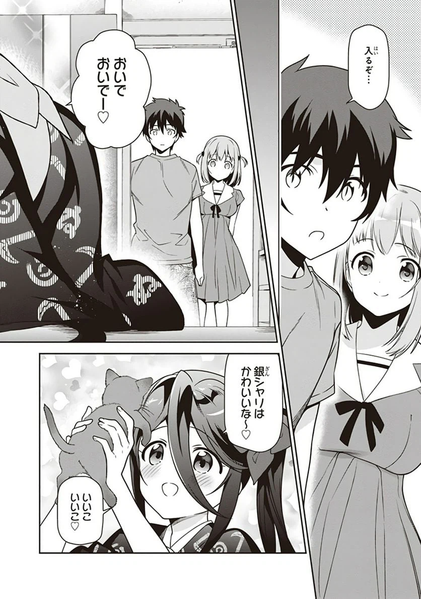 ページ 20 — 第63話