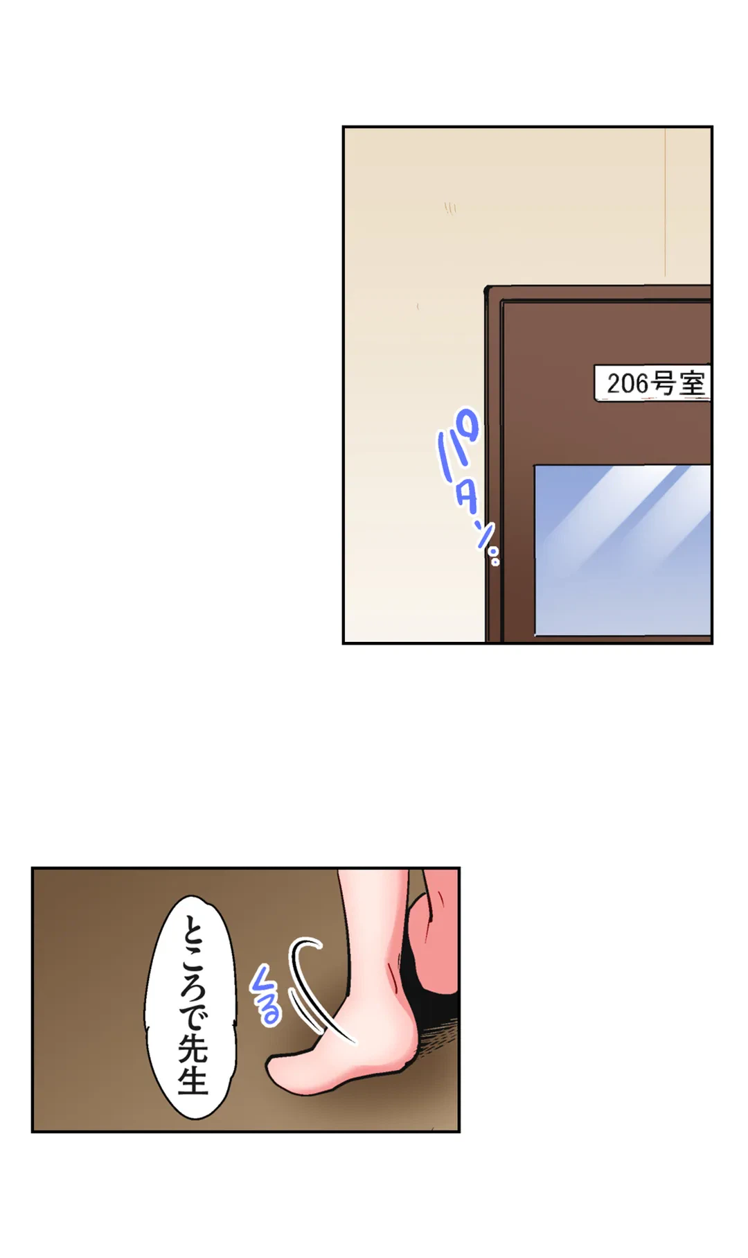 ページ 3 — 第2話