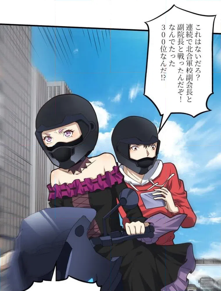 ページ 3 — 第147話