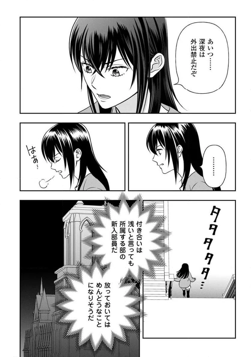 ページ 12 — 第79話