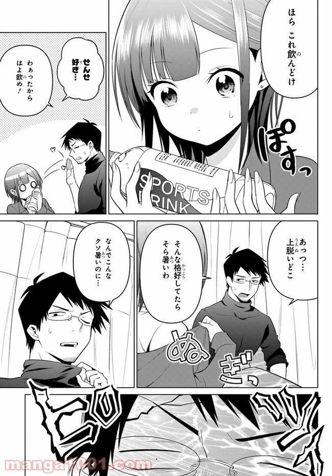 ページ 19 — 第5話