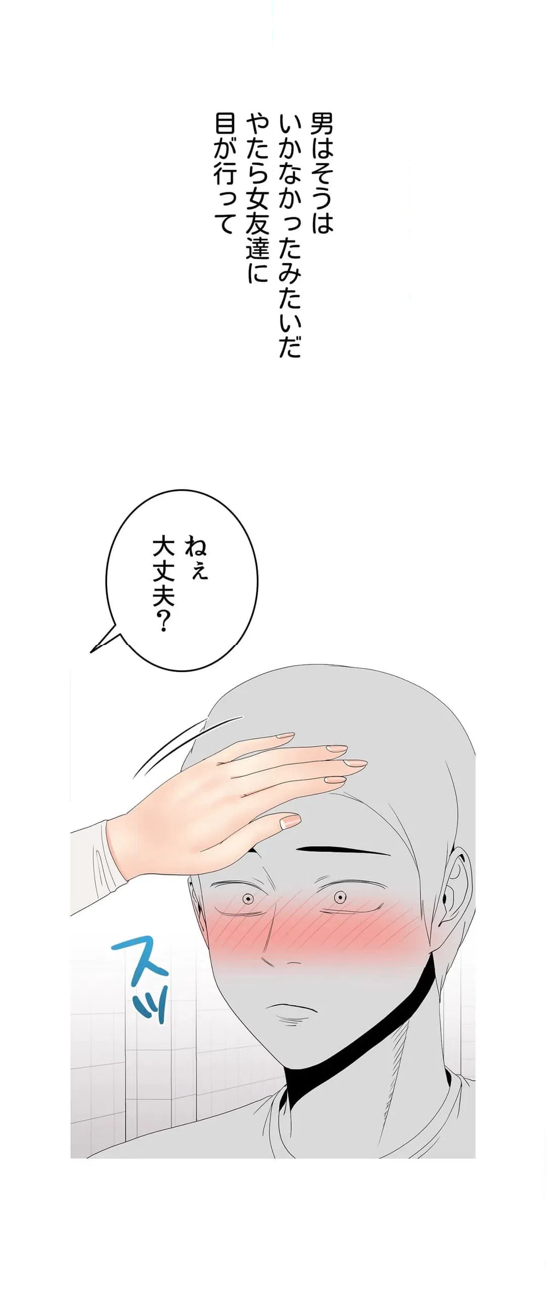 ページ 28 — 第27話