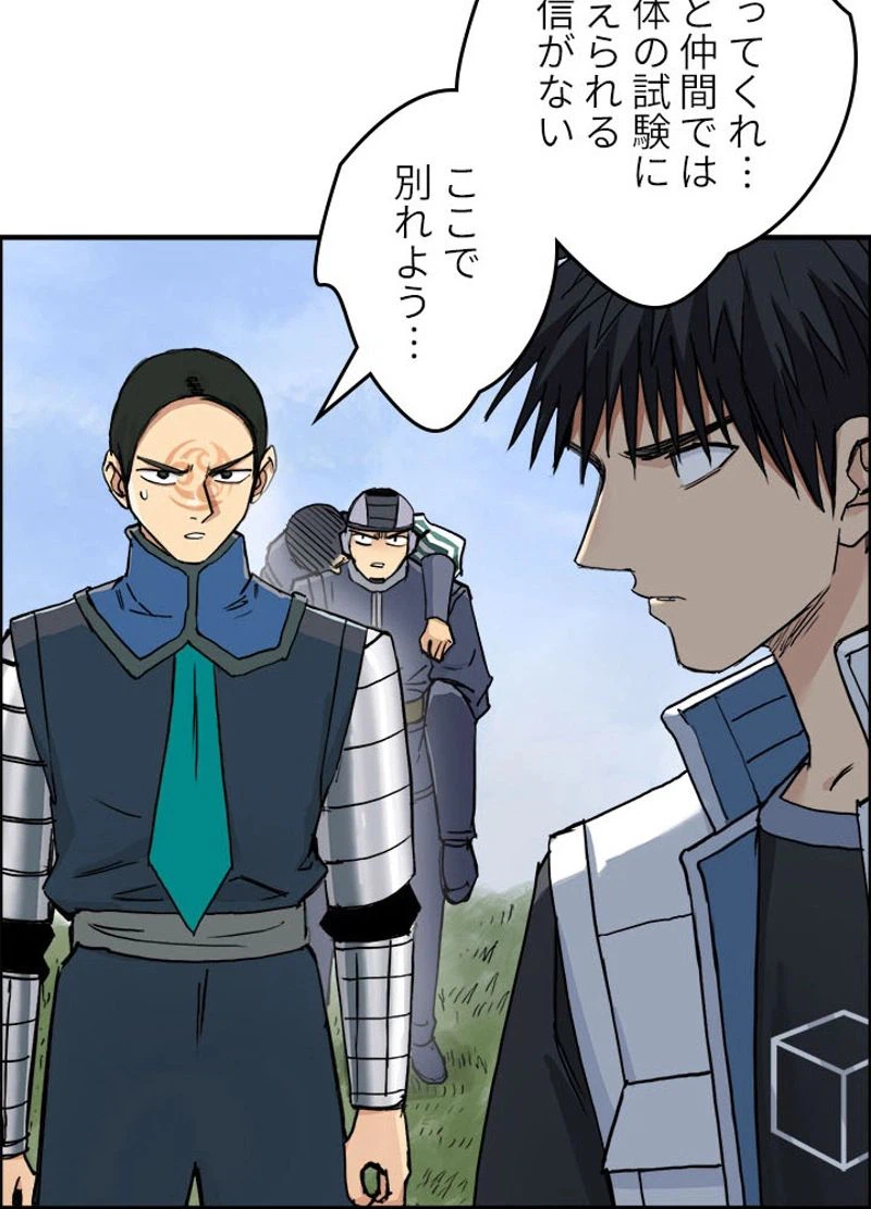 ページ 29 — 第211話