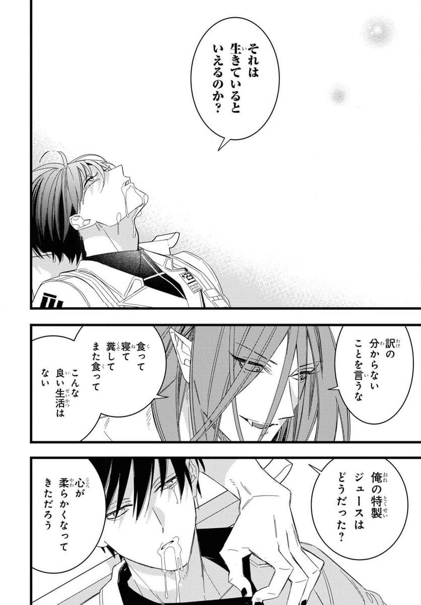 ページ 34 — 第5話