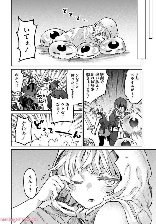ページ 6 — 第9.2話