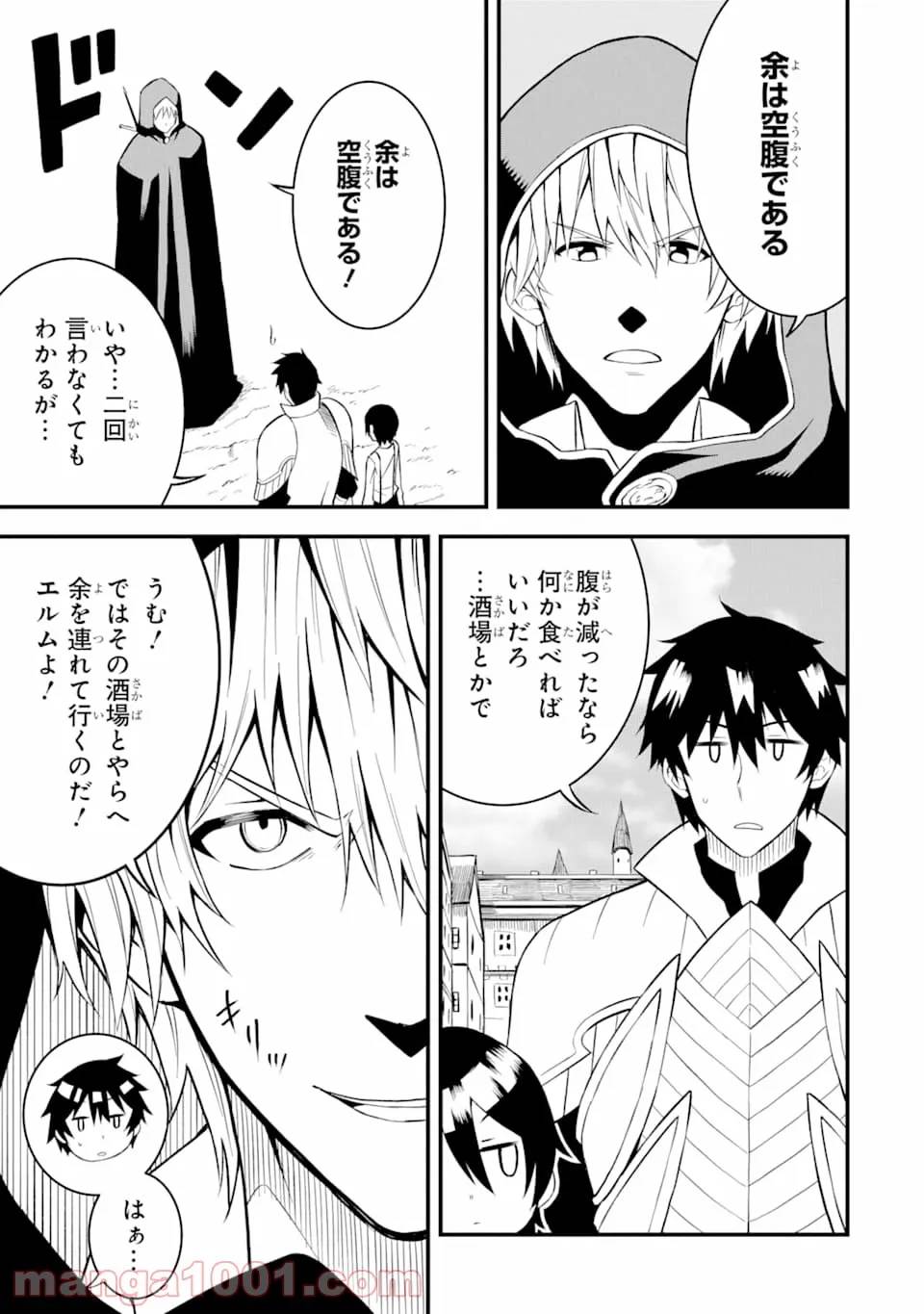 ページ 29 — 第15話