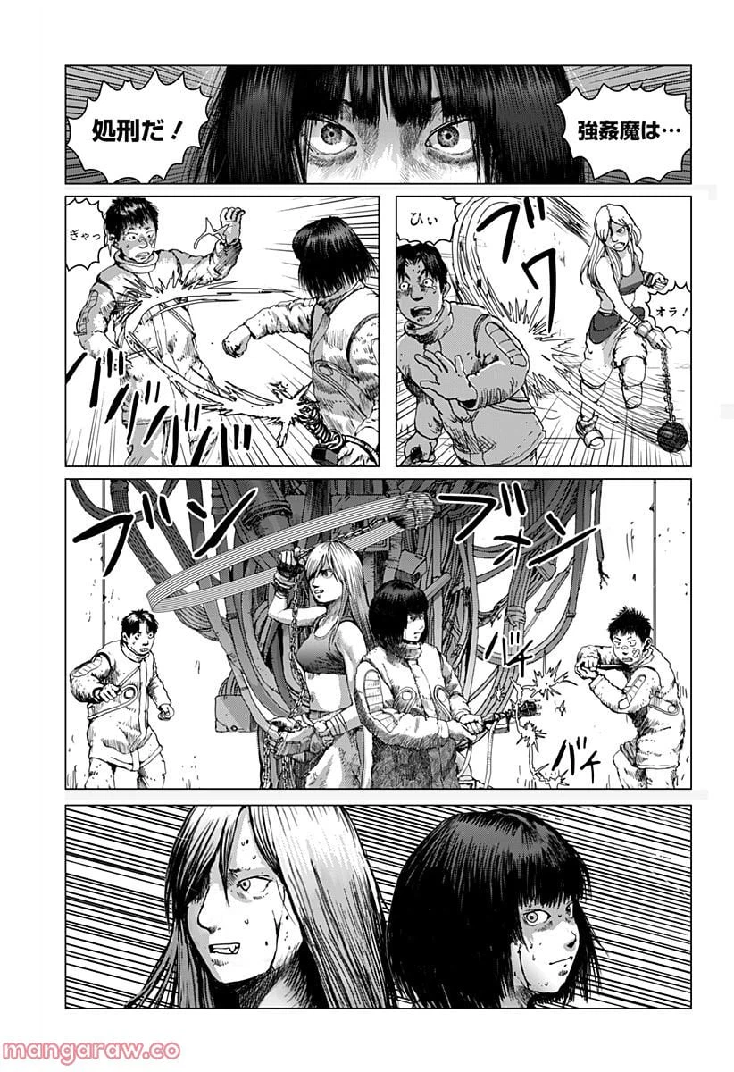 ページ 26 — 第7話