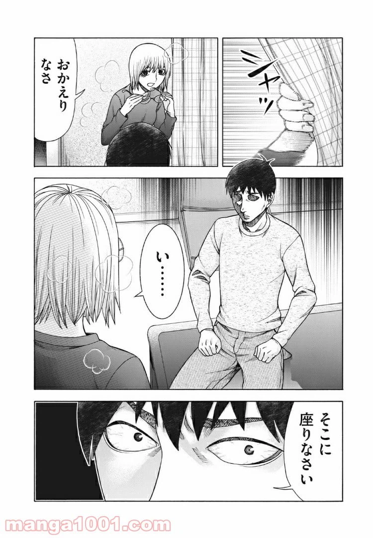 ページ 10 — 第99話