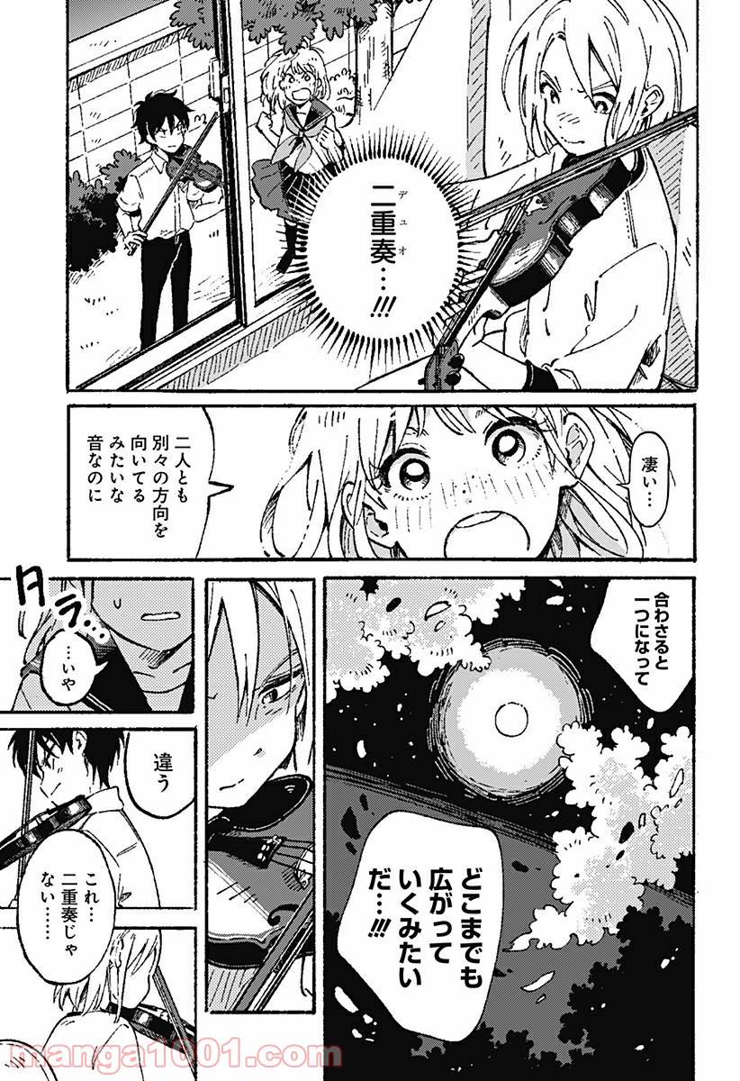 ページ 5 — 第4話