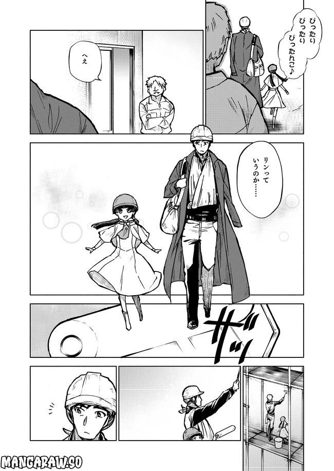 ページ 30 — 第3話