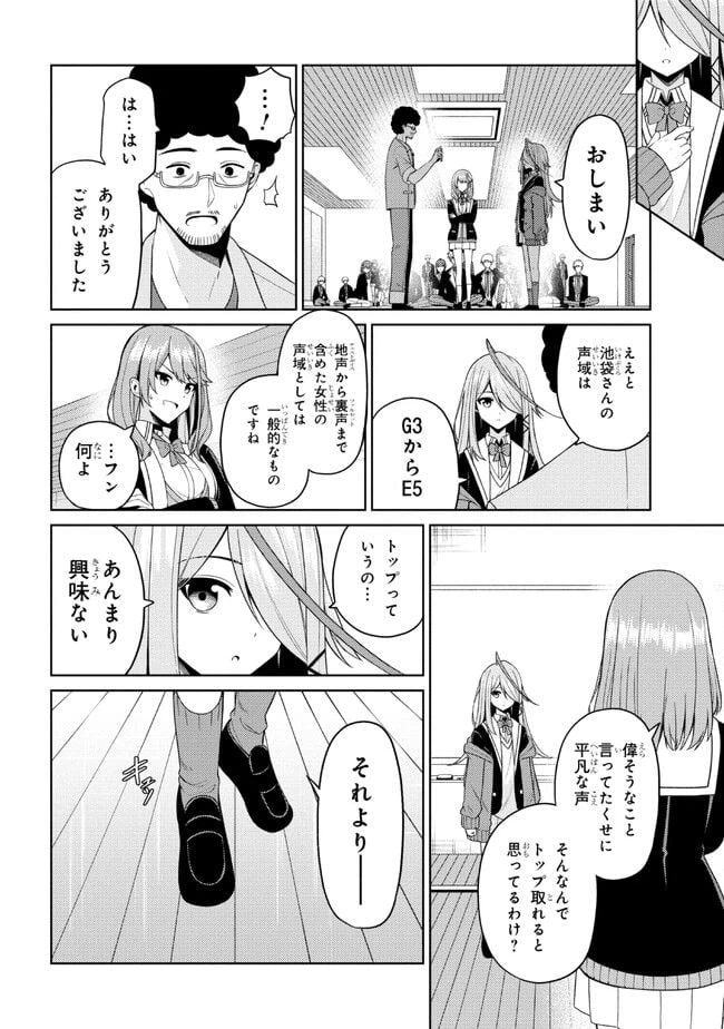 ページ 16 — 第3.2話