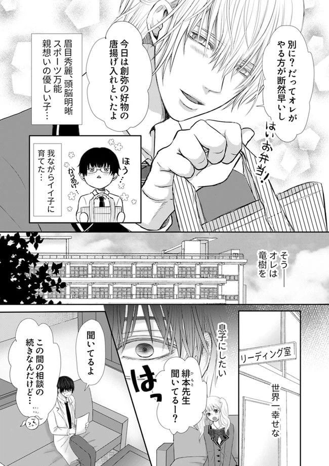 ページ 5 — 第1.1話