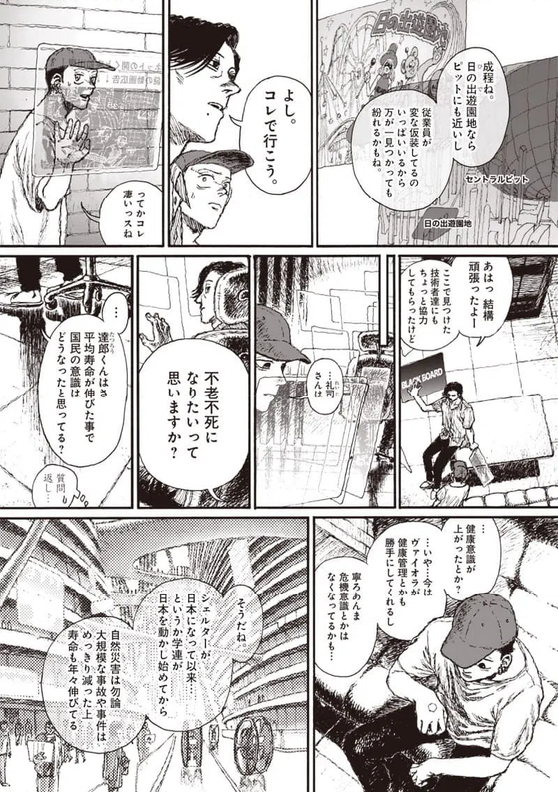 ページ 19 — 第26話