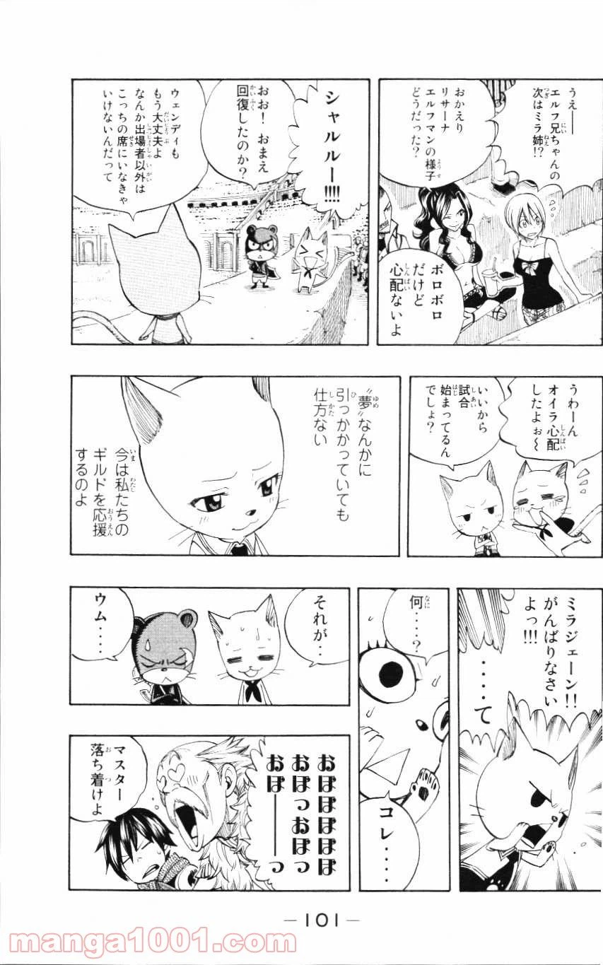 ページ 9 — 第279話