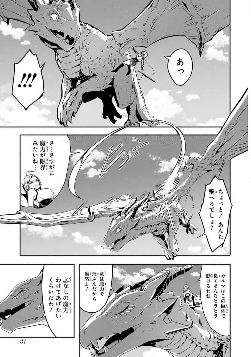 ページ 26 — 第25話
