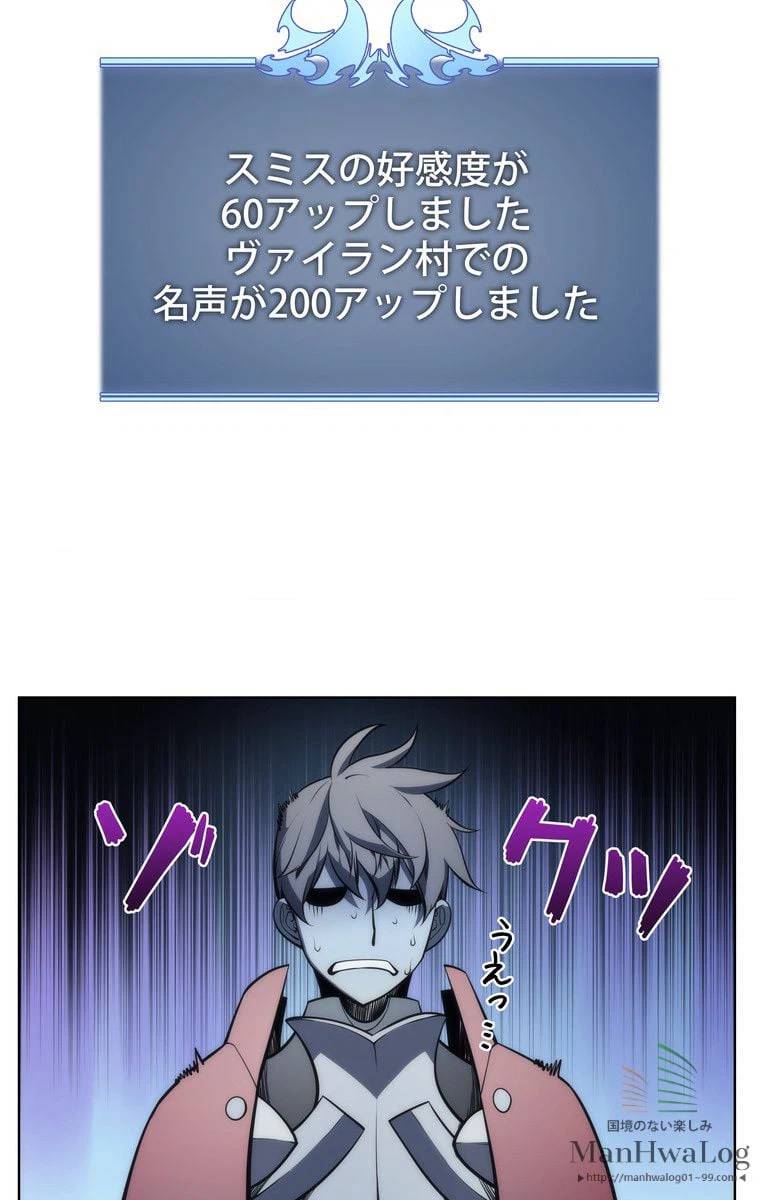 ページ 12 — 第12話