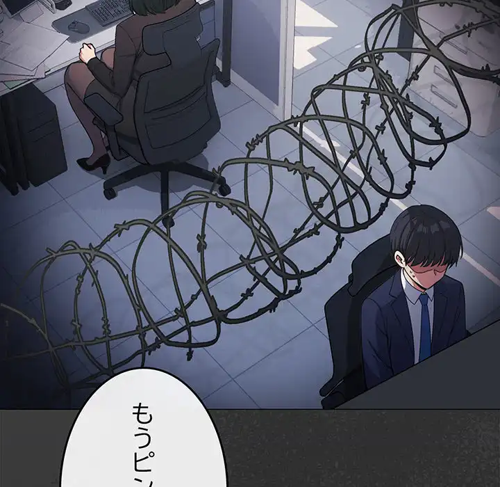 ページ 29 — 第41話