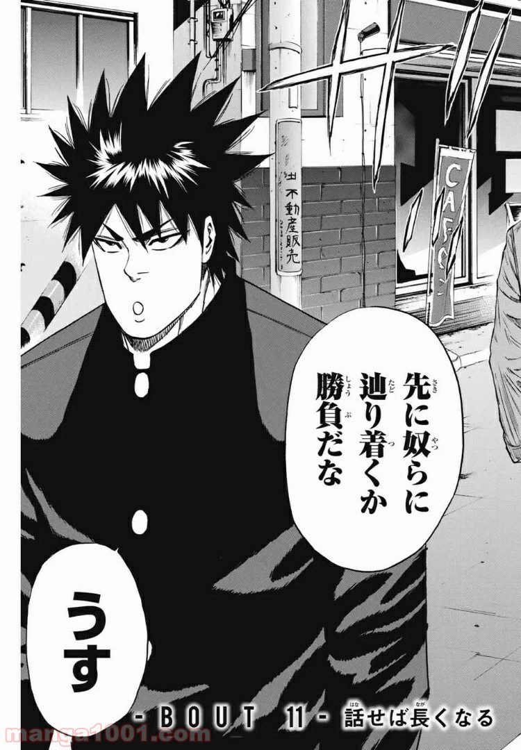 ページ 5 — 第176話