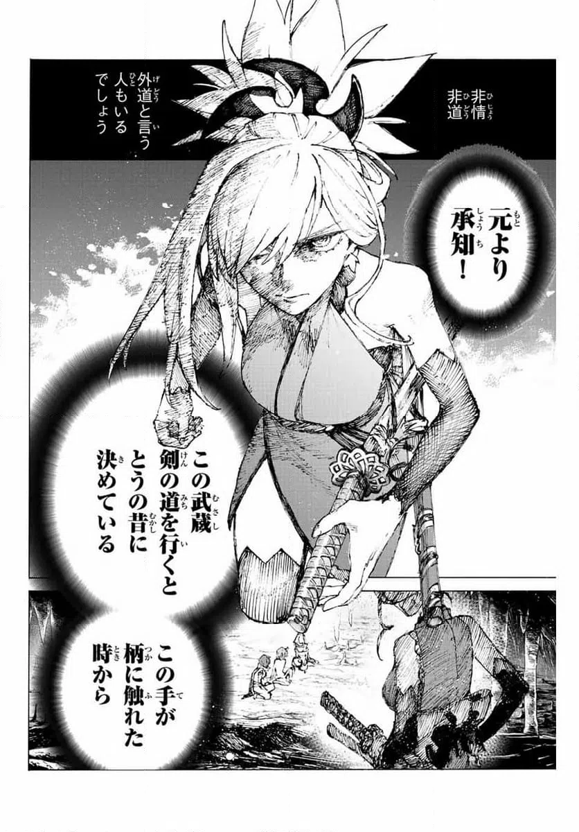 ページ 14 — 第41話