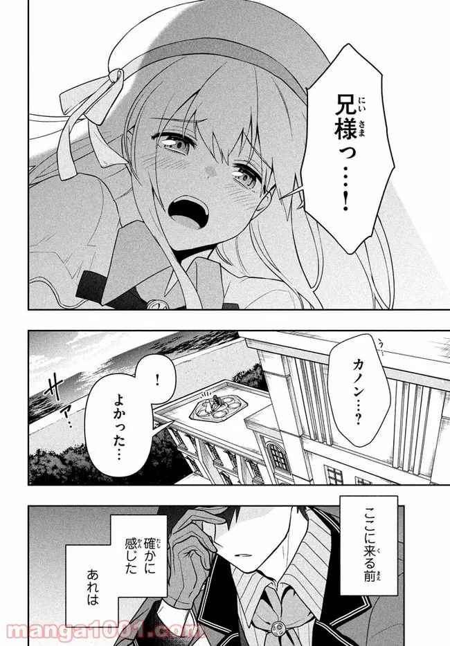 ページ 5 — 第11話