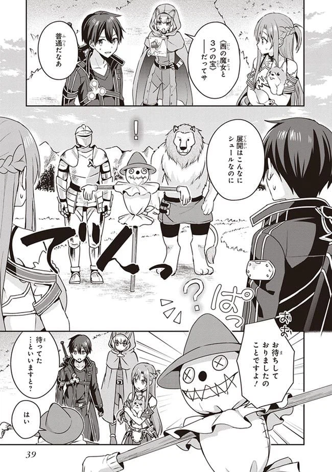 ページ 15 — 第0.2話