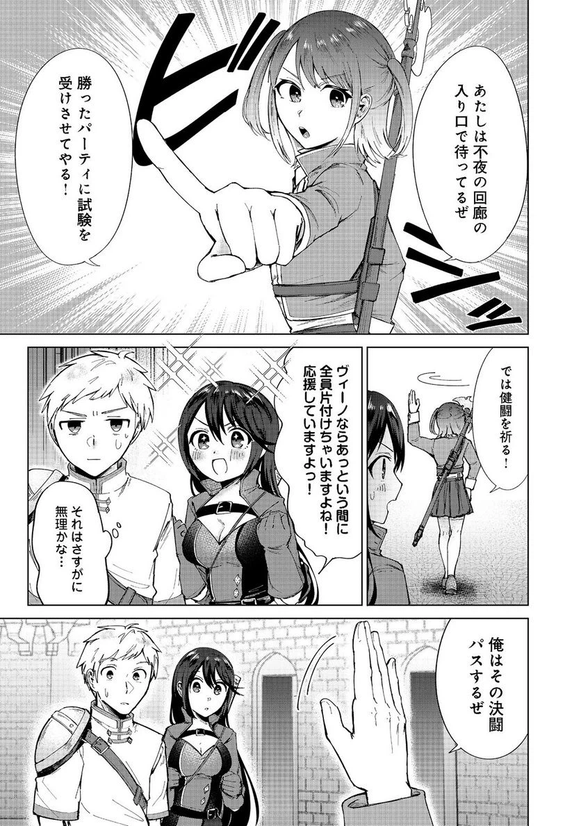 ページ 5 — 第10話
