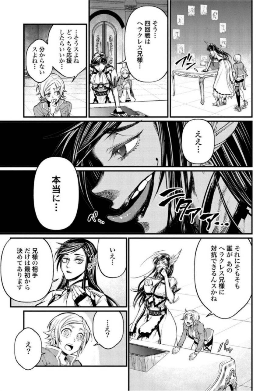 ページ 29 — 第20話