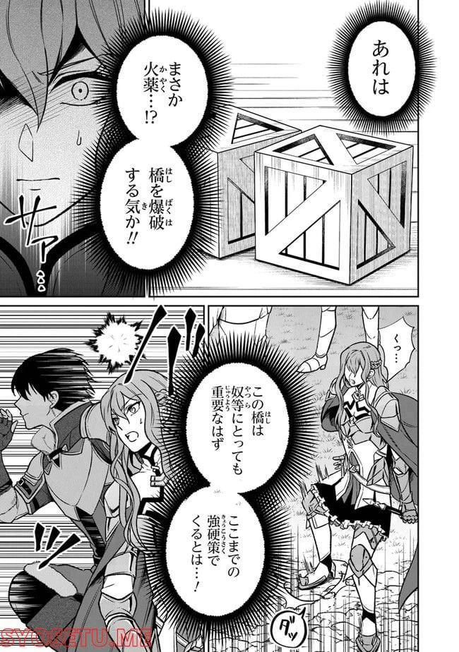 ページ 9 — 第4話