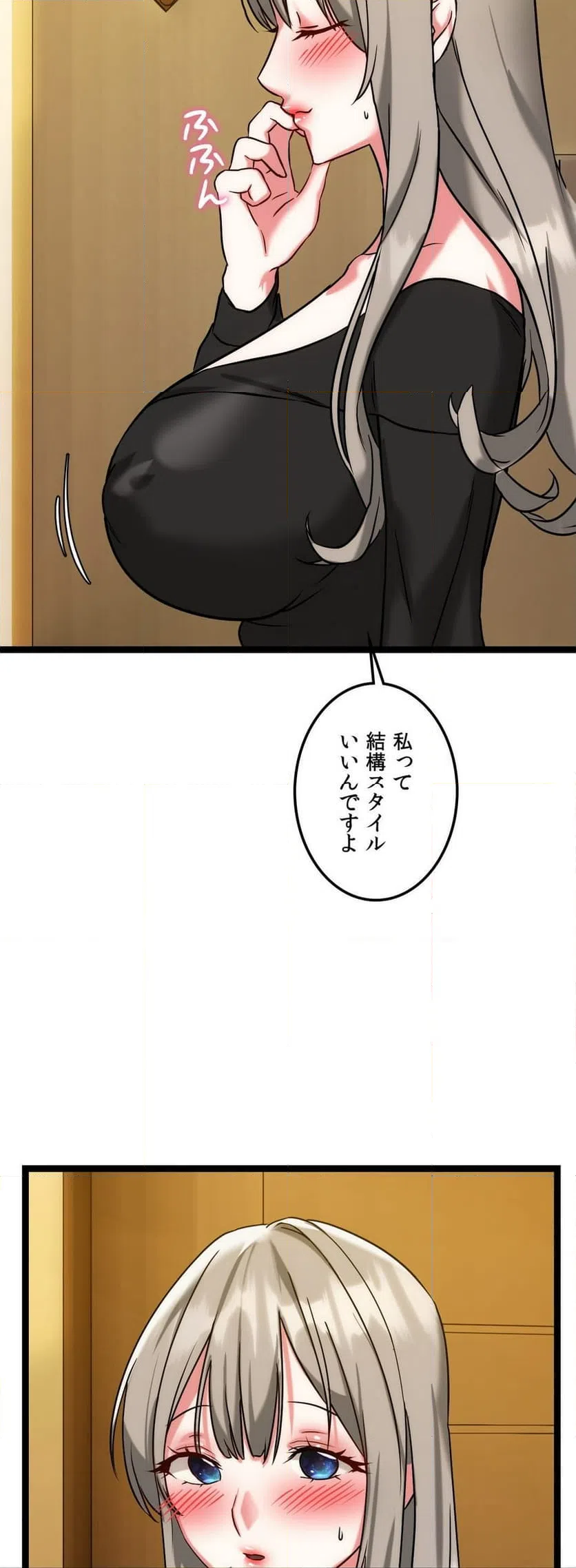 ページ 32 — 第18話