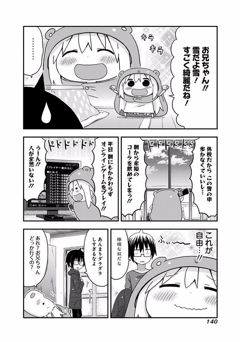 ページ 4 — 第140話