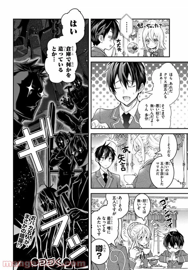 ページ 28 — 第36話