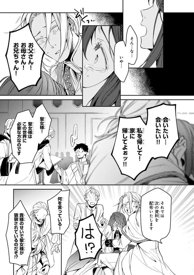 ページ 17 — 第20話