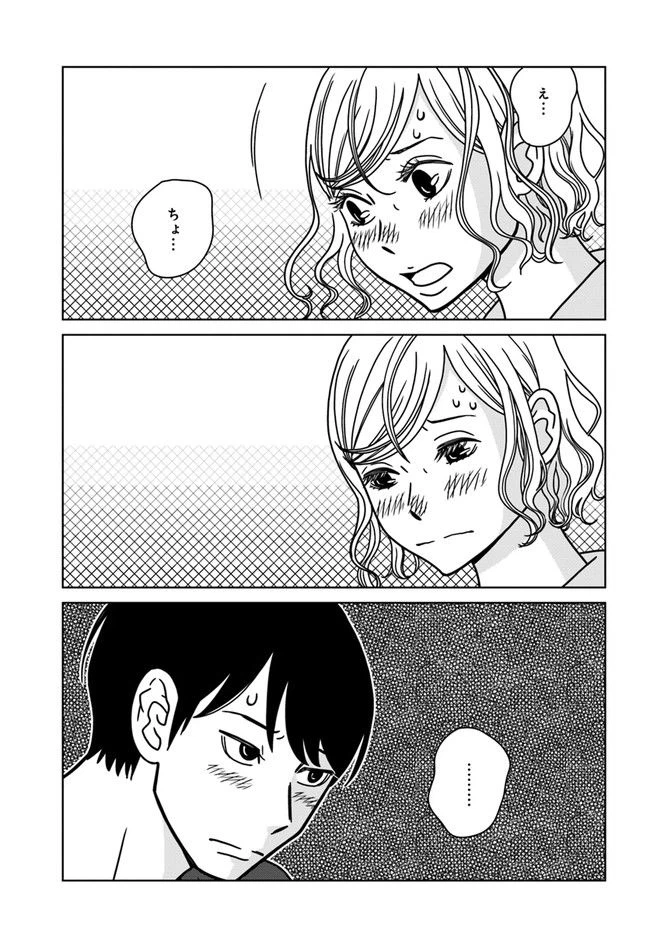 ページ 5 — 第7話