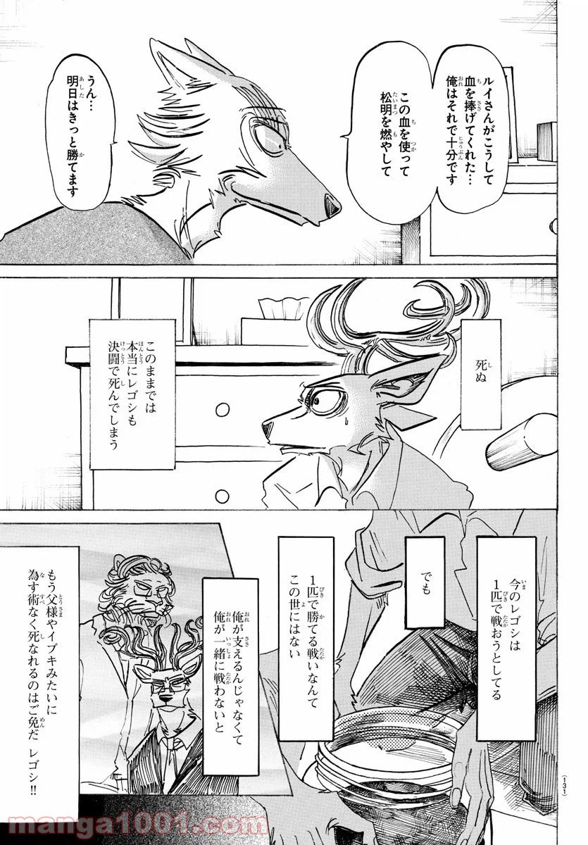 ページ 9 — 第175話