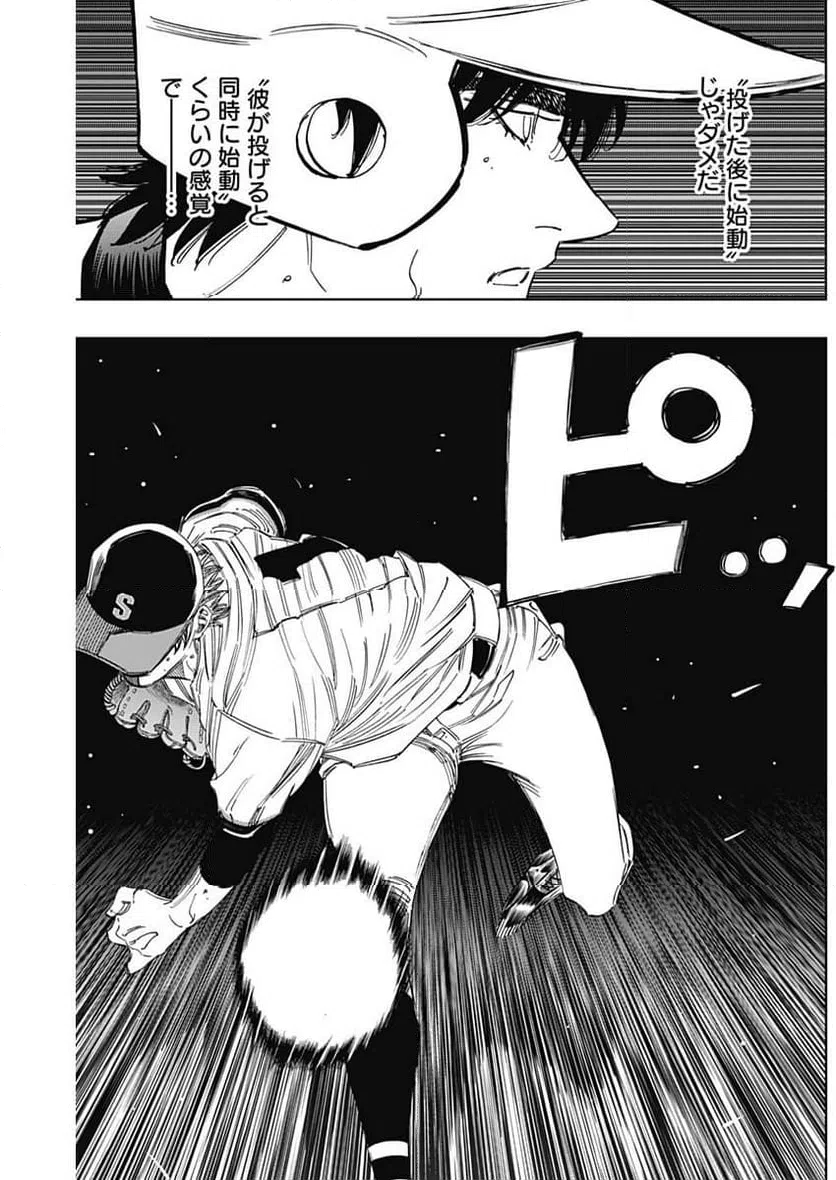 ページ 7 — 第390話