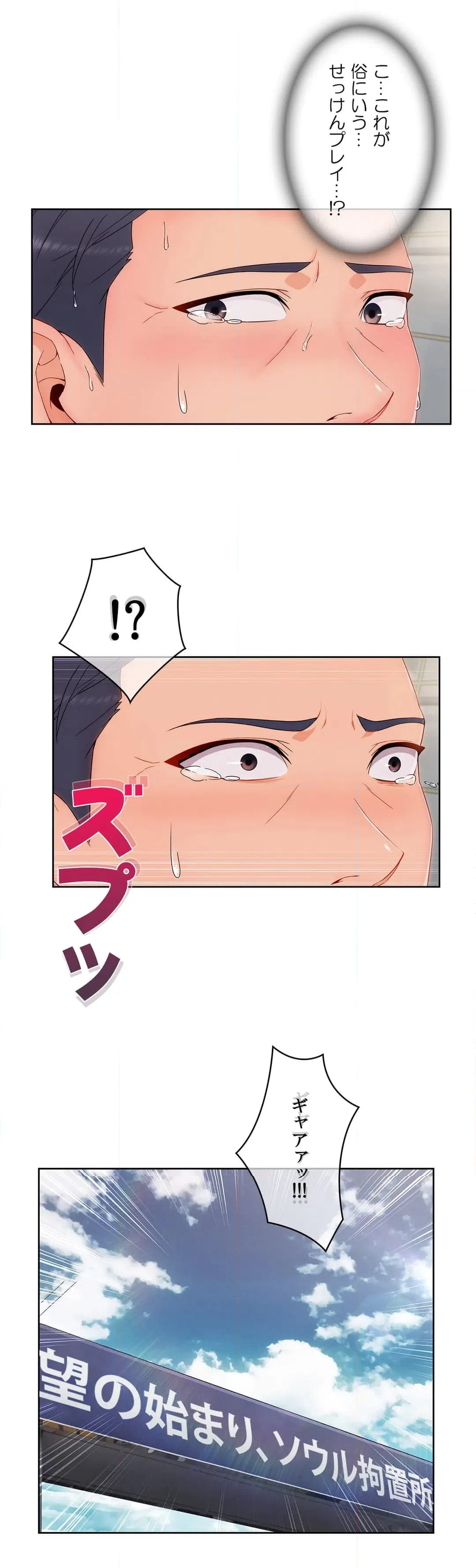 ページ 10 — 第48話