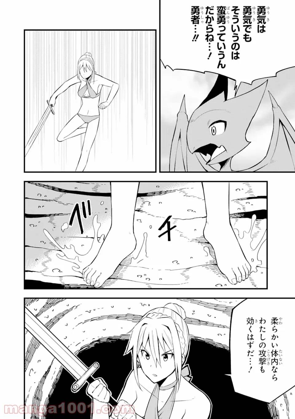 ページ 26 — 第13話