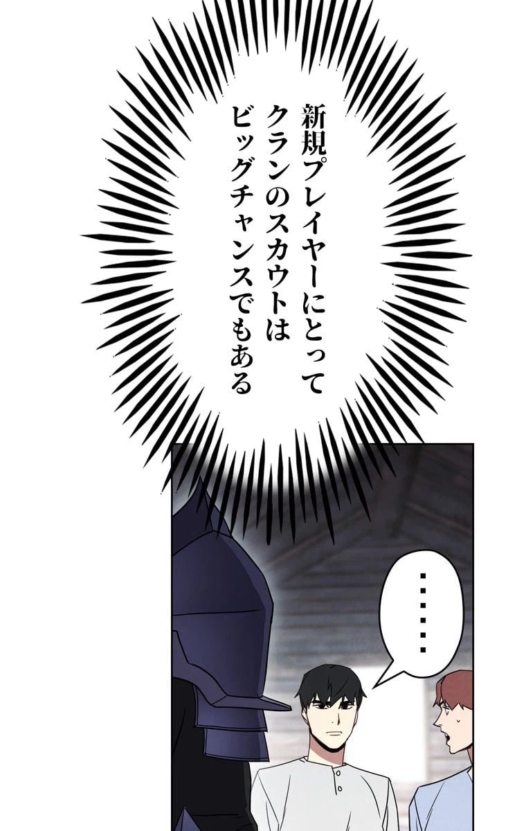 ページ 19 — 第25話