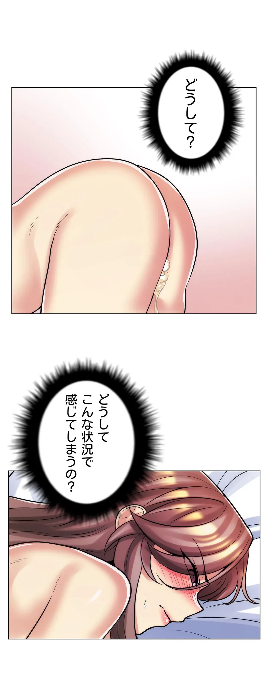 ページ 28 — 第46話