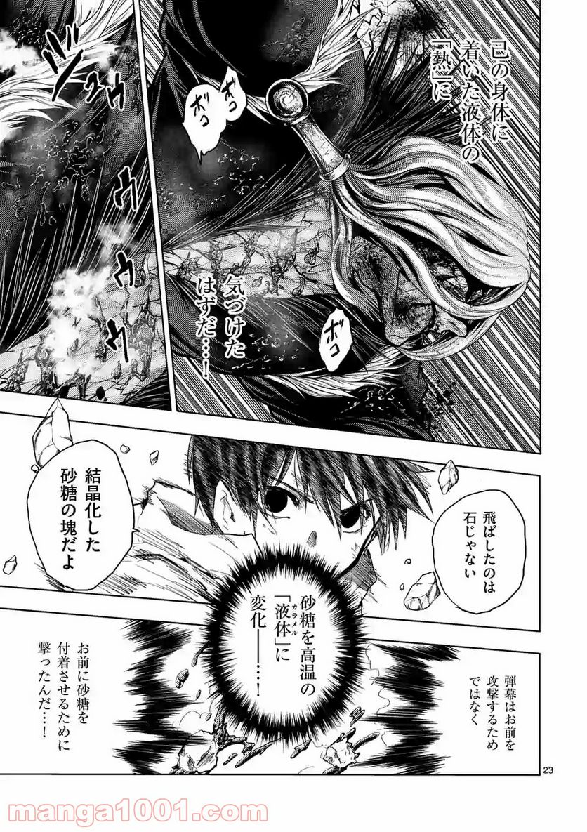 ページ 12 — 第148.2話