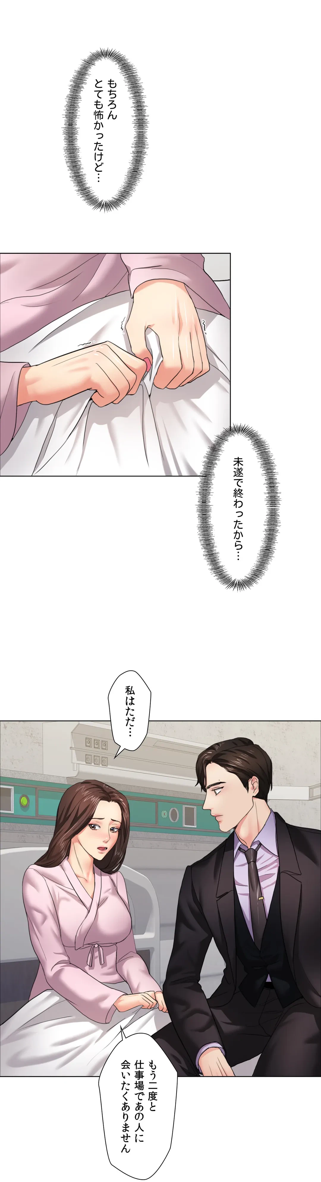 ページ 5 — 第10話