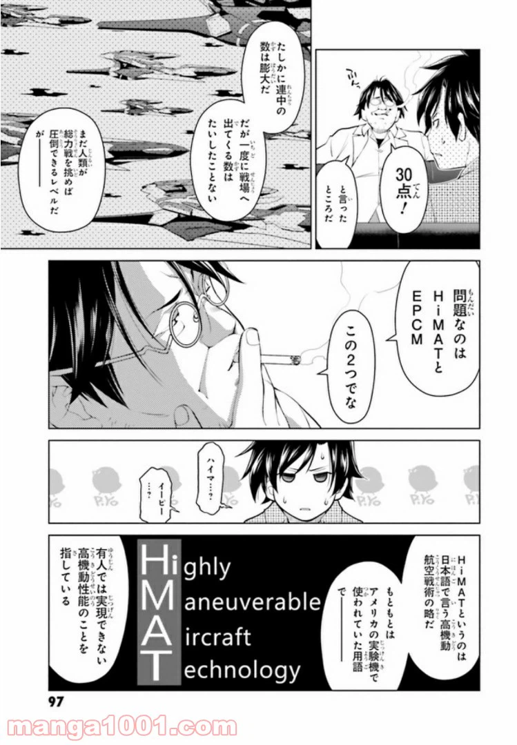 ページ 4 — 第2.2話