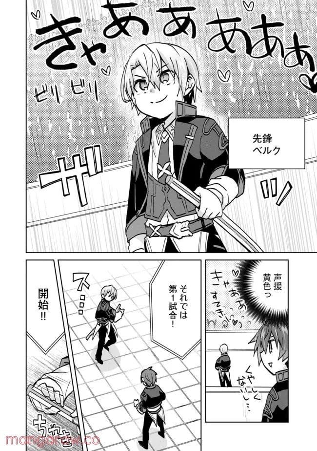 ページ 10 — 第14話