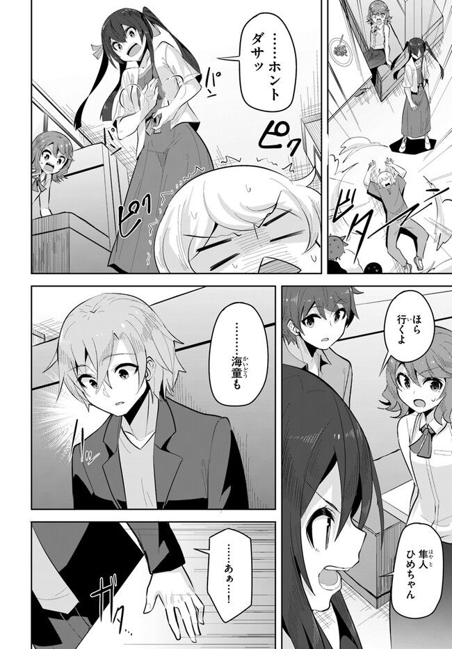ページ 30 — 第20話