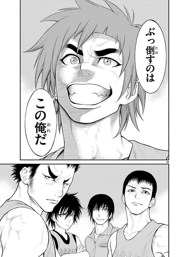 ページ 19 — 第10話