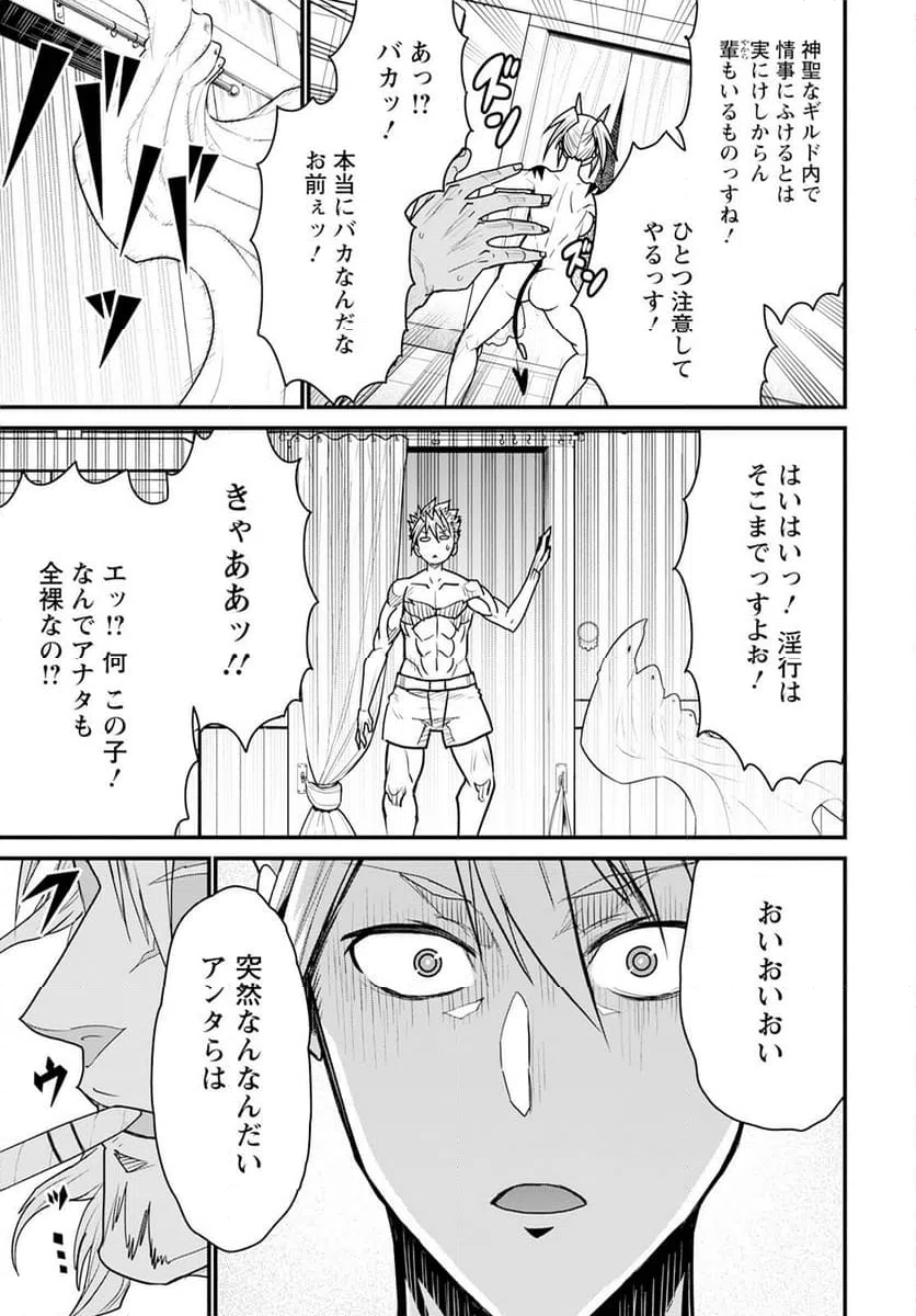 ページ 9 — 第66話
