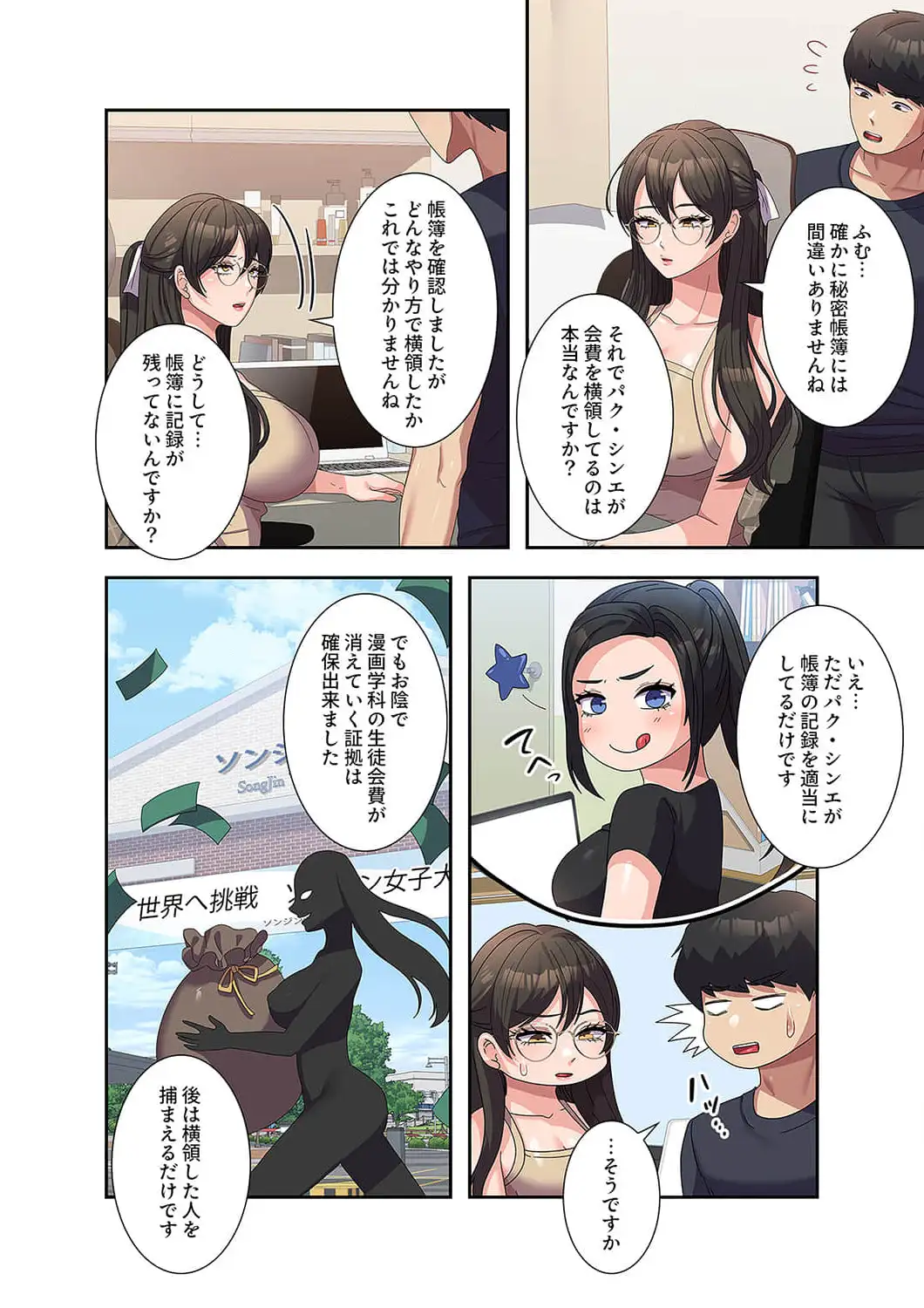 ページ 13 — 第32話