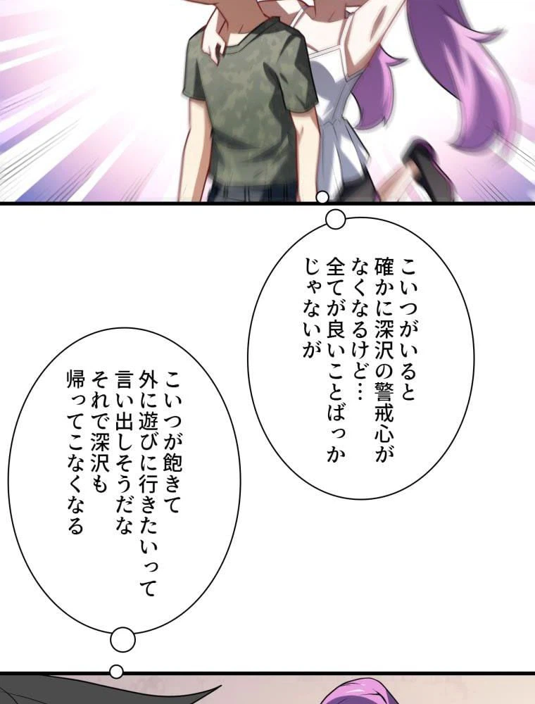 ページ 25 — 第83話