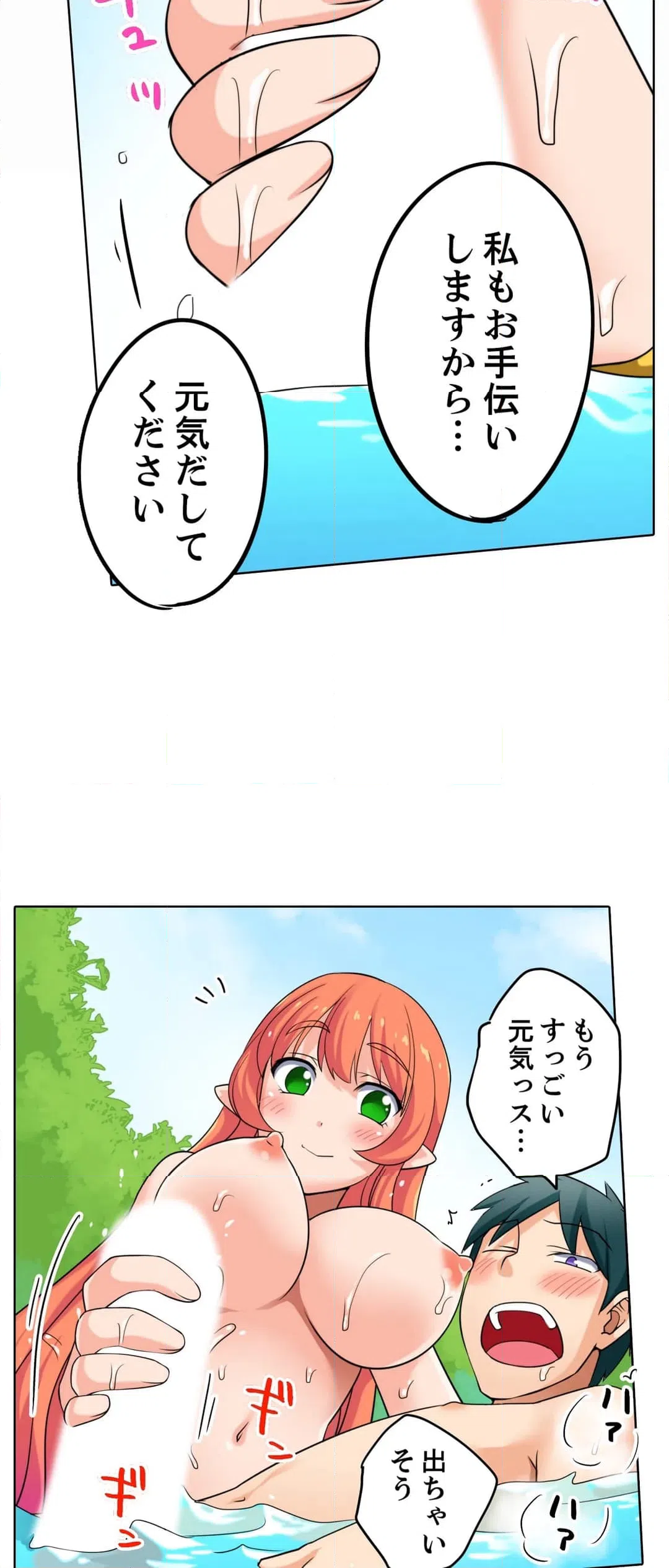 ページ 17 — 第11話