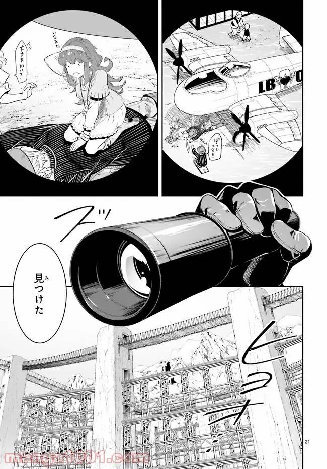 ページ 4 — 第5.4話